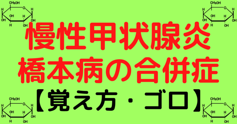 橋本甲状腺炎を発症するリスクはありますか?