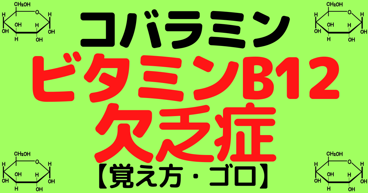 ビタミンC欠乏症の予防