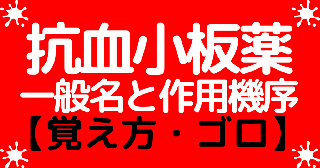 後天性血小板減少症の人の平均余命と見通しはどのくらいですか?