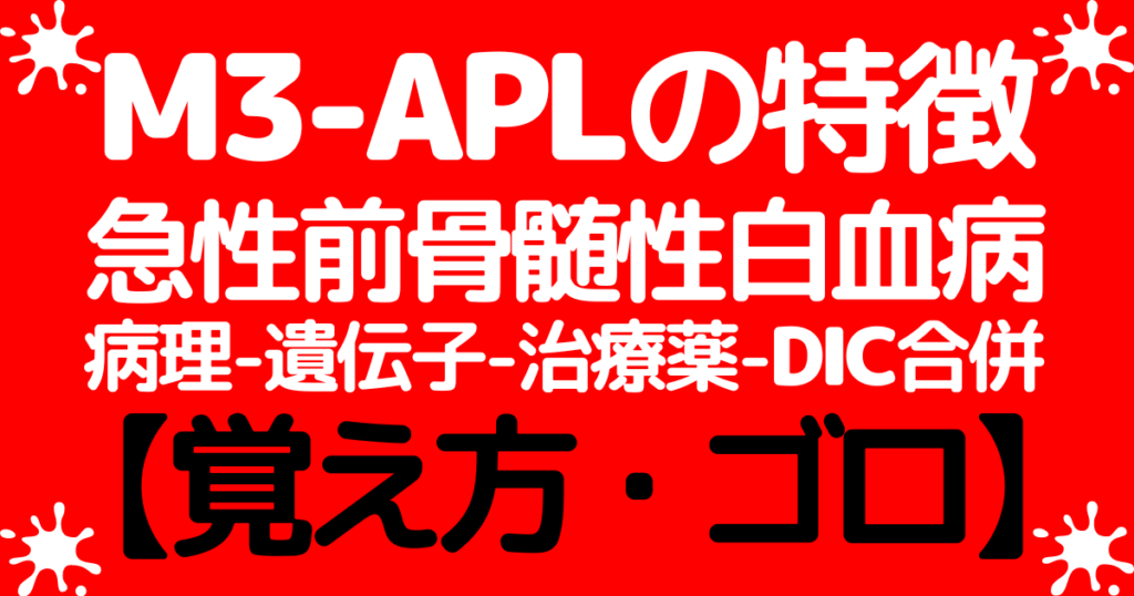  AML 統合治療の考慮事項