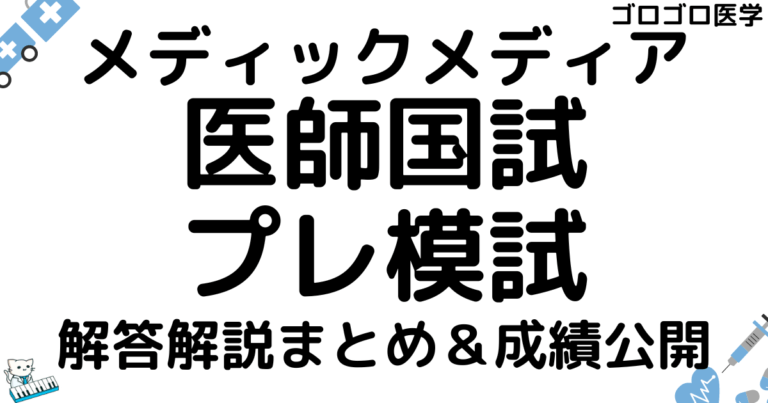 ビリルビン・ウロビリノーゲン・ウロビリン・ステルコビリンの違いとは？【溶血閉塞性黄疸】 ゴロゴロ医学